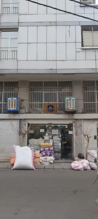 لحاف دوزی و کالای خواب فراهانی ( وحدت )