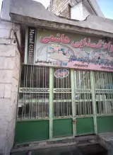 مواد غذایی هاشمی