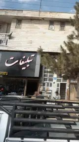 تبلیغات