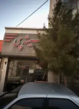 شیشه چی
