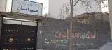 آموزشگاه زبان هورامان
