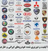 داروخانه اتومبیل علیرضا