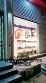خانه عود و اسانس