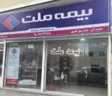 بیمه ملت نمایندگی خانم حیدرپور