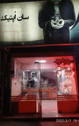 عکاسی سان اپتیک