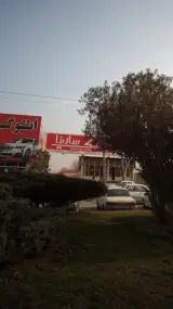 ابرسنگ سارینا