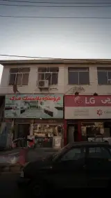 فروشگاه پلاستیک فدک