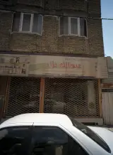 کابینت چوبی و فلزی عبدالله نژاد