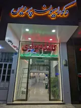 دکوراسیون پردیس