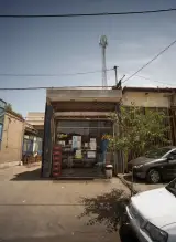 سوپر مسعود