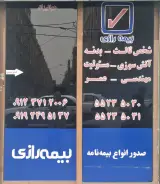 بیمه رازی