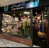 آقای راحتی