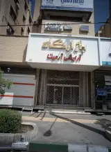 دفتر وکالت رضا منصوری