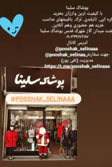 پوشاک سلینا