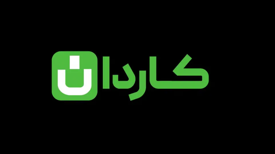 استودیوکاردان
