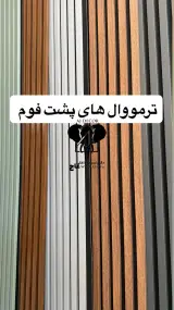 دکوراسیون عاج