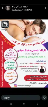 آموزشگاه فنی و حرفه ای مرسده