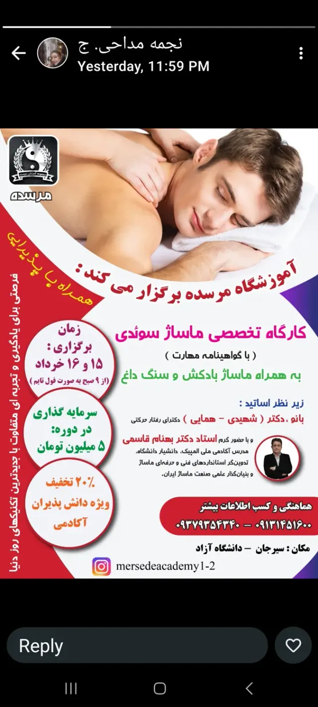 آموزشگاه فنی و حرفه ای مرسده