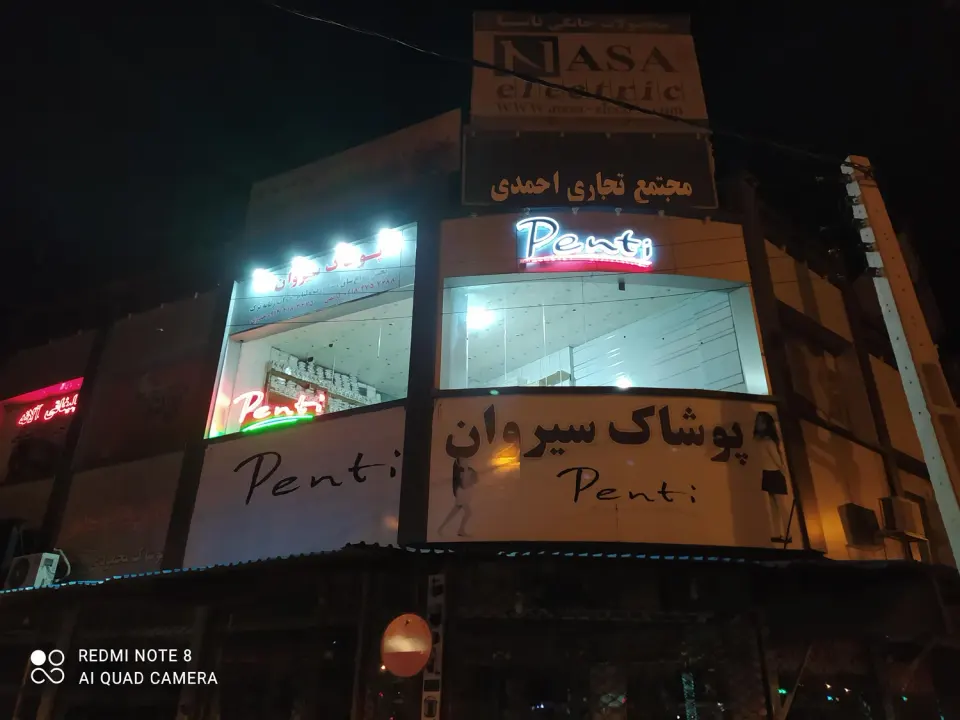 پوشاک سیروان ساق ساپورت