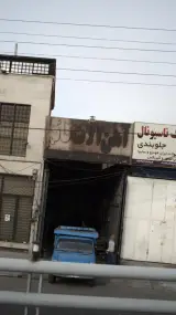 آهن الات قائم