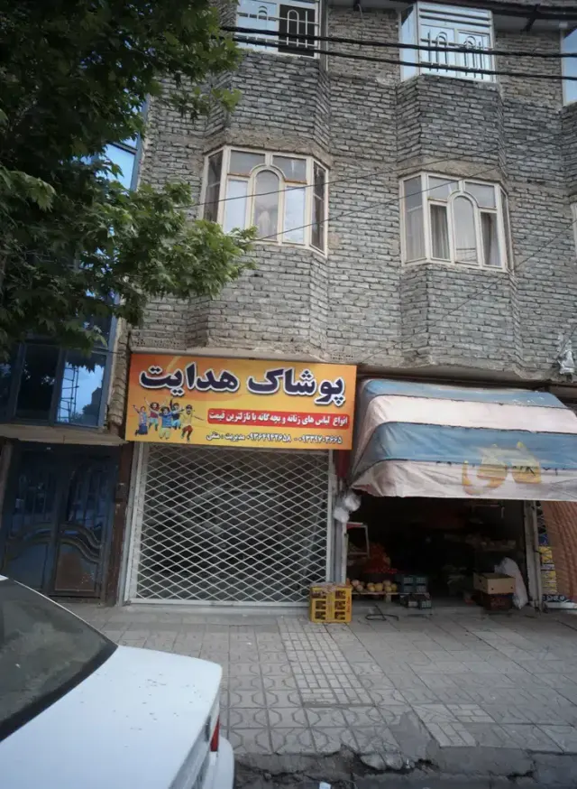 پوشاک هدایت