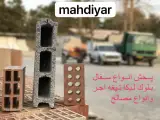 مصالح ساختمانی مهدی یار