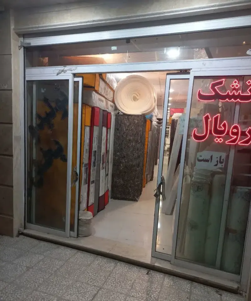 تشک رویال نوین