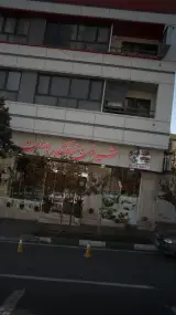 شیرینی و خشکبار باران