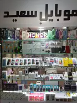 موبایل سعید