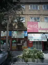 عطاری معجزه قرن
