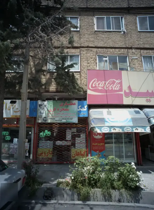 عطاری معجزه قرن