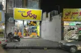 لباس بچگانه روناک