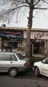 فروشگاه کاشی و سرامیک همدانی