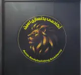 باشگاه بدنسازی امین