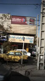 سامان باتری