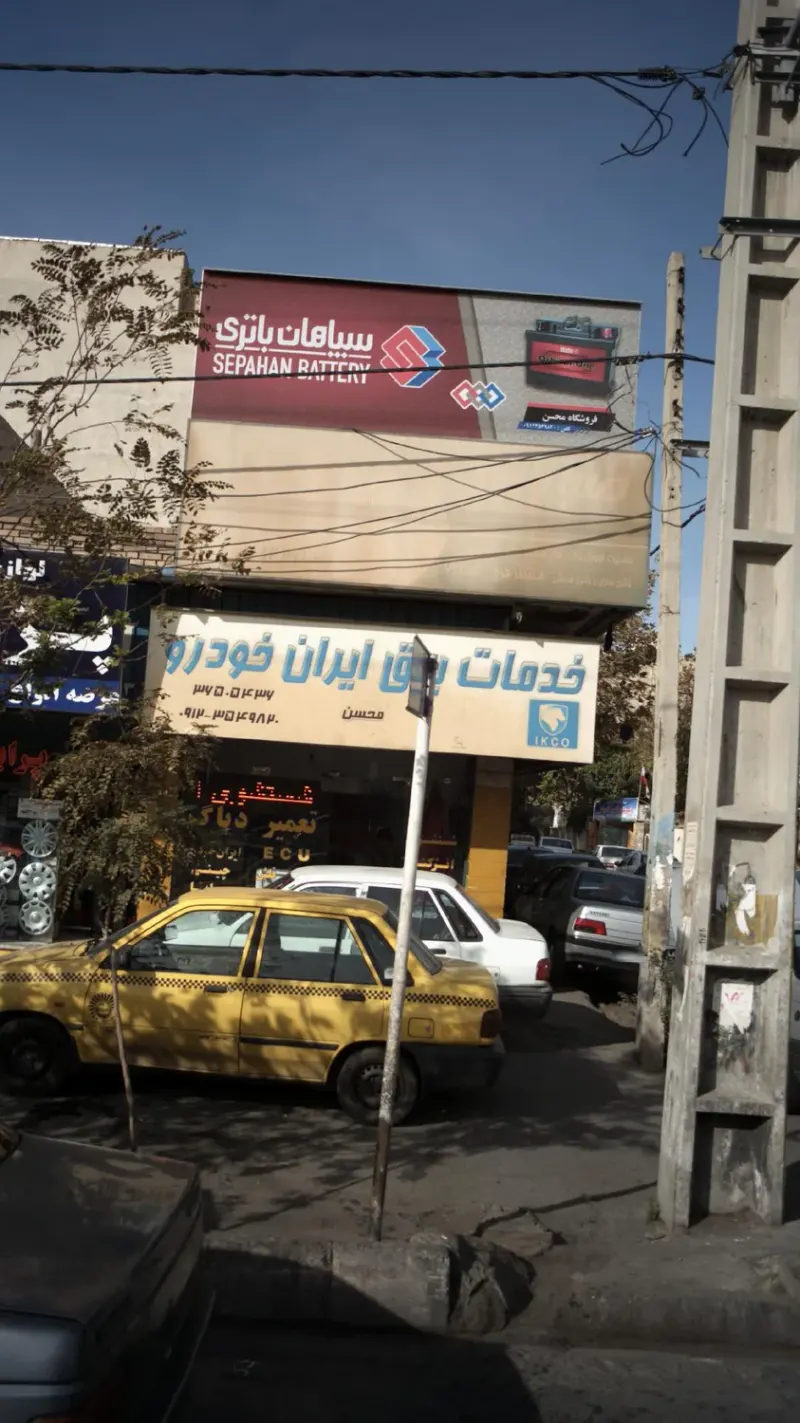 سامان باتری