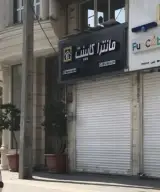 مانترا کابینت