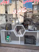لوازم خانگی ظاهری