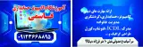 آموزشگاه کامپیوتر و حسابداری قاسمی