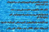 آبریز قطعه