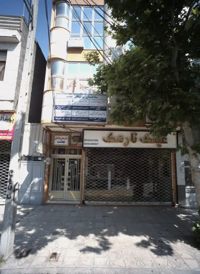 عینک نارمک