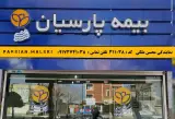 بیمه زندگی پارسیان (محسن ملکی)