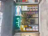 پخش روغن ستاره شرق
