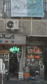 دفتر رسمی ازدواج