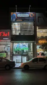 شرکت فنی مهندسی ره مانا آسانرو
