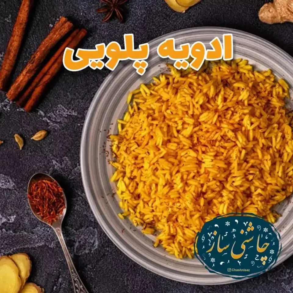 فروش ادویه جات در سرو آزاد تهران