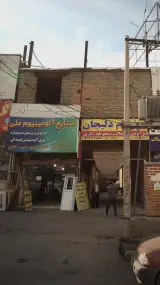 صنایع المنیوم علی