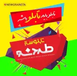 تابلوساز طرح نو