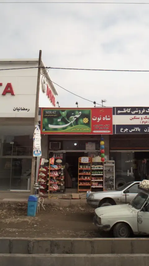 سوپر شاتوت