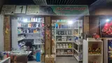 لوازم آشپزخانه برکتی